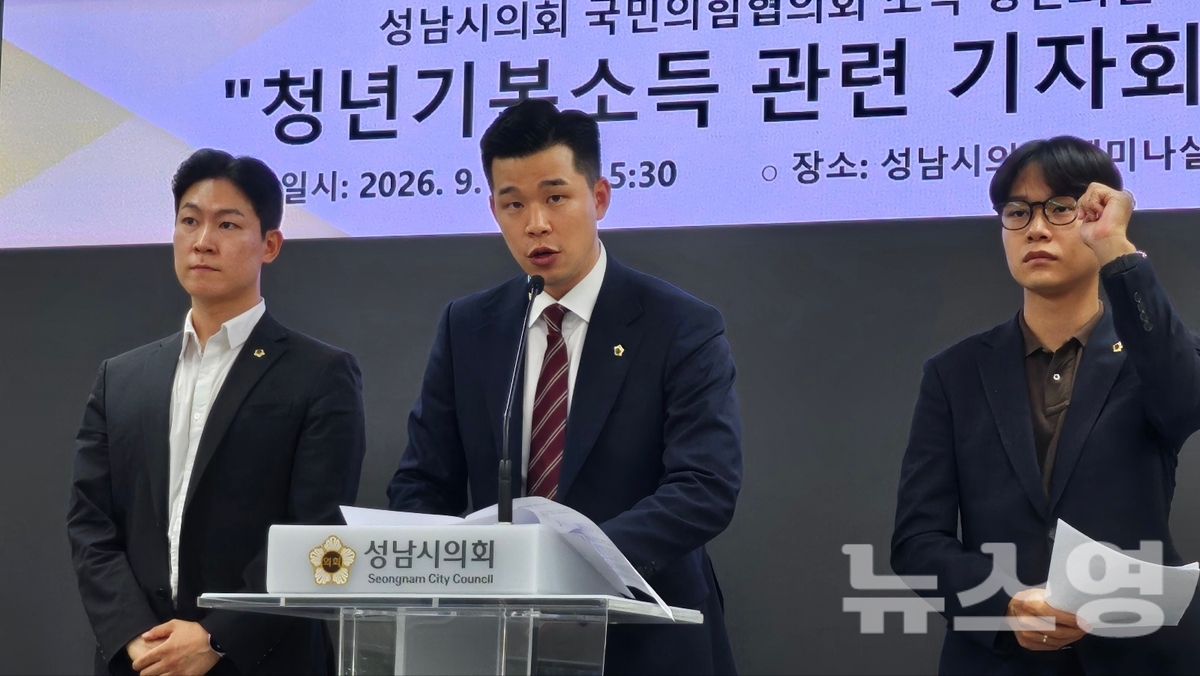 성남시의회 백진규 의원, 청년기본소득 재도입 반대…"만 24세 현금 지급, 지속가능성 없어"